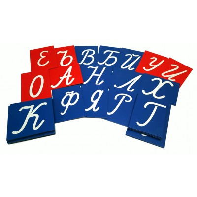 Sandpaper Cursive Capitals - Bulgarian Alphabet