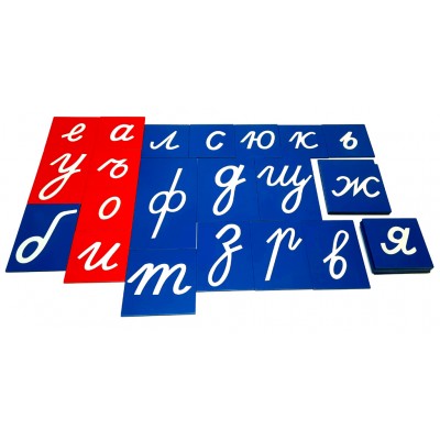 Sandpaper Small Cursive - Bulgarian Alphabet