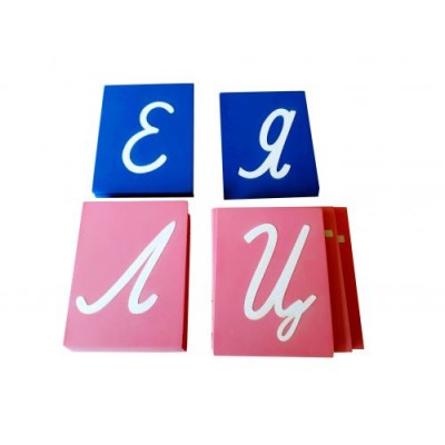 Sandpaper Capitals Cursive - Chirilic Alphabet