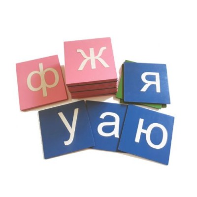 Sandpaper Small Arial - Chirilic Alphabet