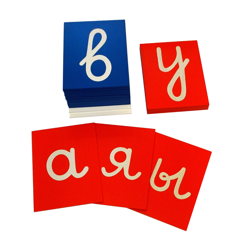 Litere mici cursive Clasic - alfabet chirilic - 106.47